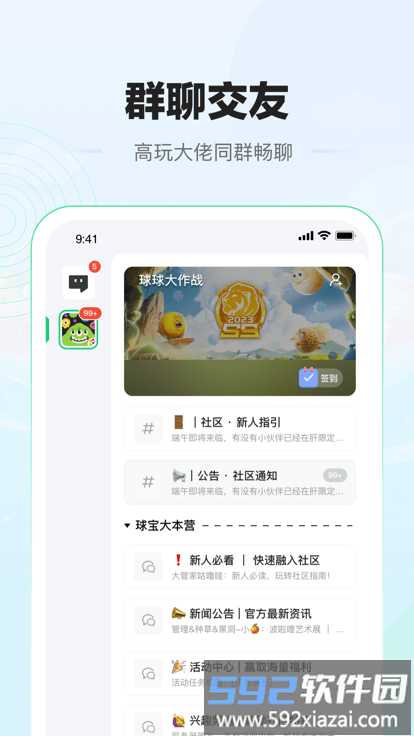 糖豆社区官方版截图4