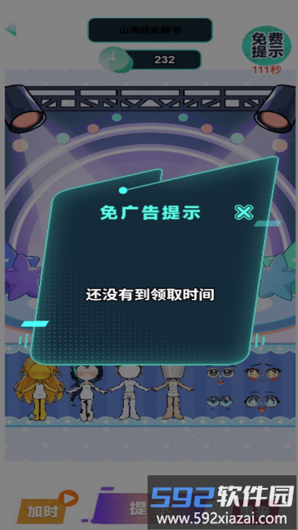 乐趣无限