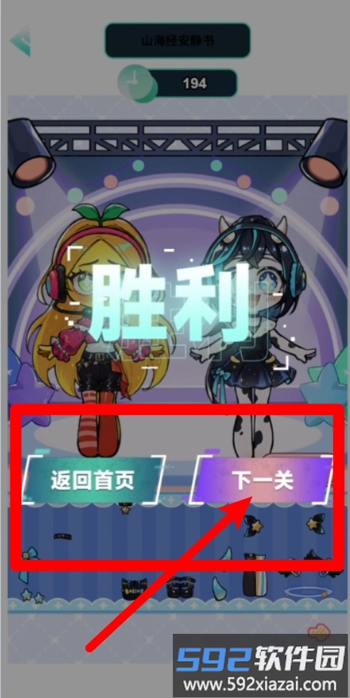 乐趣无限