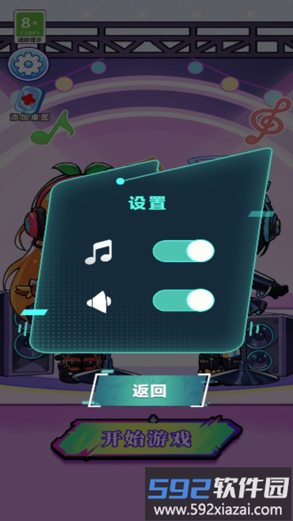 乐趣无限截图2