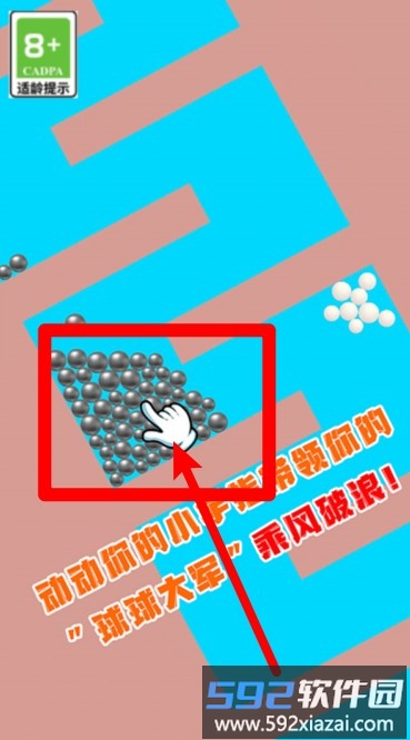宝宝爱球球
