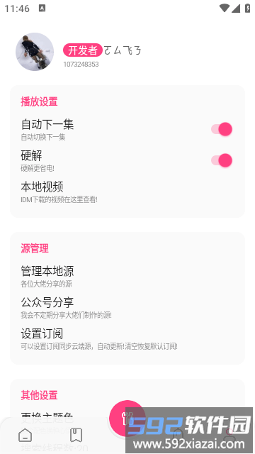 贝贝视频app最新版截图1