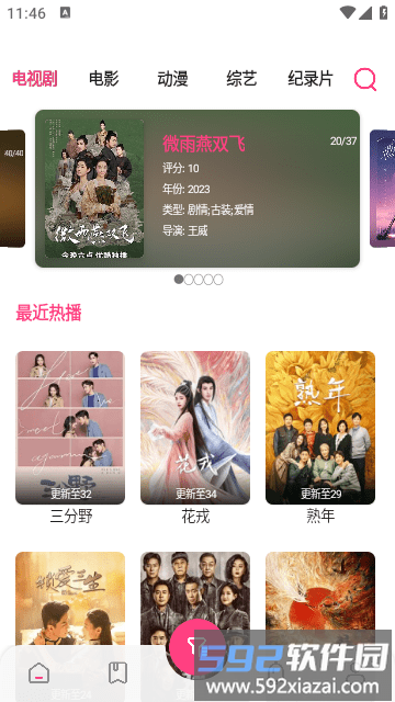 贝贝视频app最新版截图2