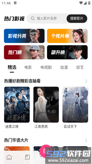 贝贝视频app最新版截图4