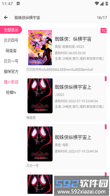 贝贝视频app最新版截图5