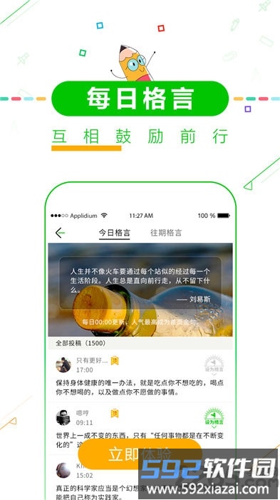 高中高考倒计时app官方版截图2