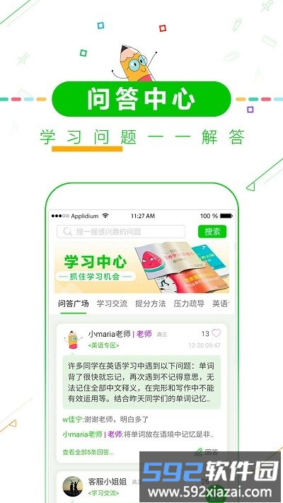 高中高考倒计时app官方版截图6