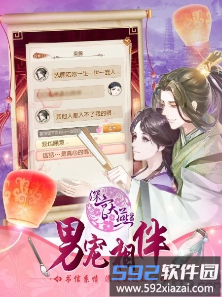 深宫大燕游戏截图2