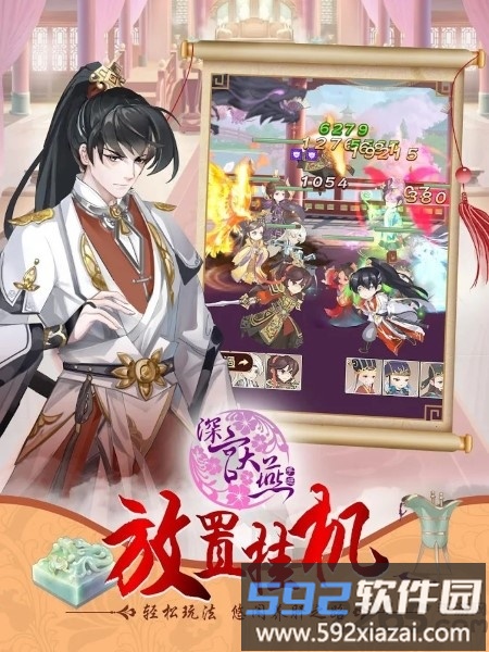 深宫大燕游戏截图3