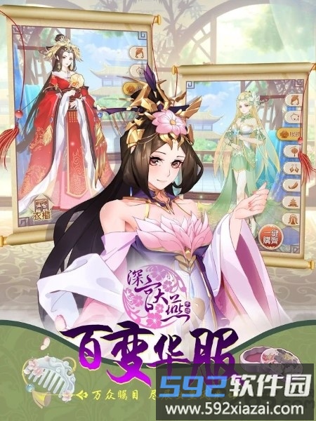 深宫大燕游戏截图4