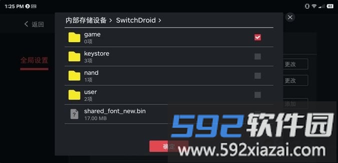 egg模拟器最新版截图1