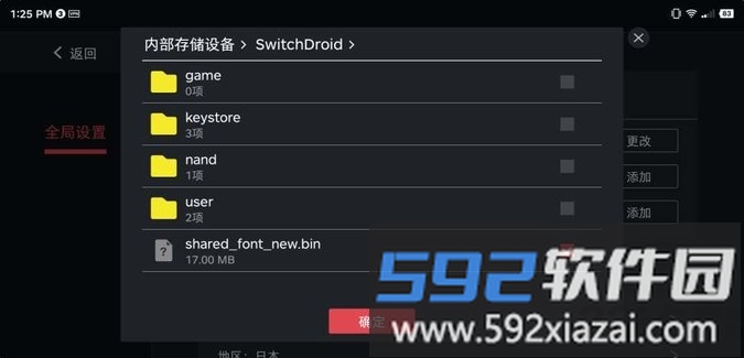 egg模拟器最新版截图2