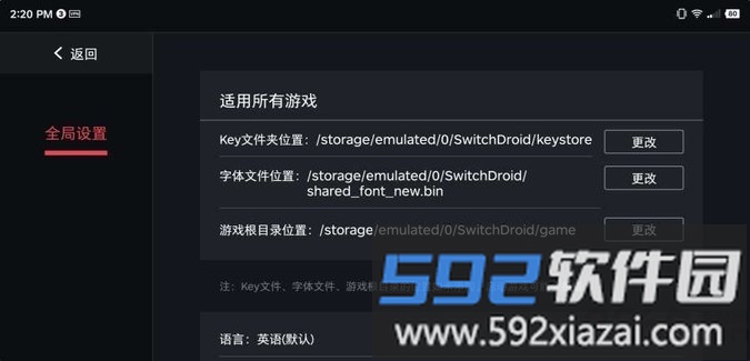 egg模拟器最新版截图3
