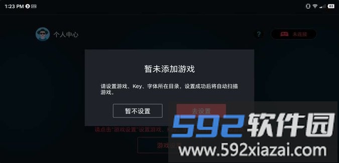 egg模拟器最新版截图4