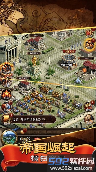 英雄战争罗马皇帝游戏截图4
