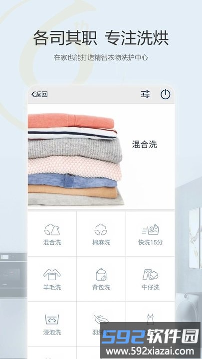 惠而浦家电官方版截图2