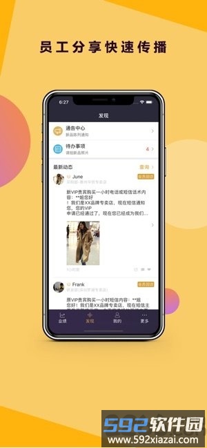 三云零售链手机版截图1