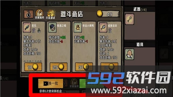 土豆兄弟割草