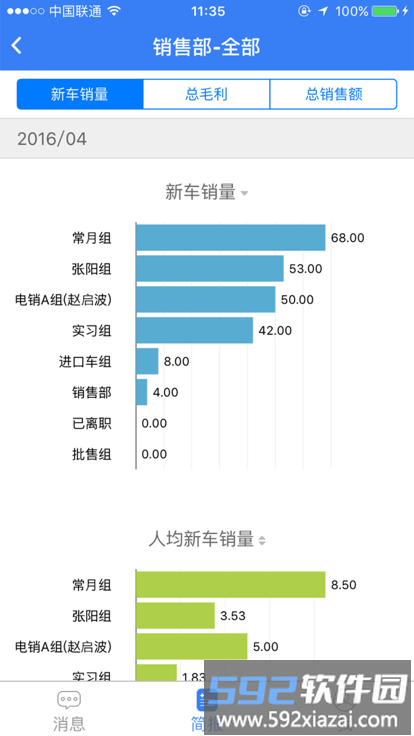 云杉思维手机版截图2