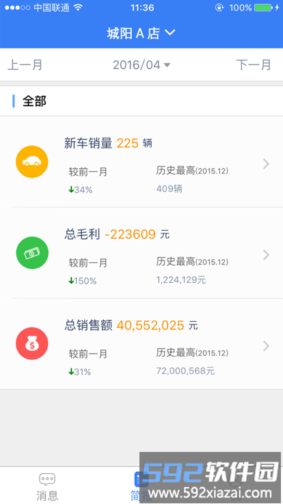 云杉思维手机版截图3