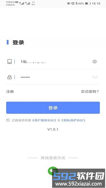 立盟合伙人官方版截图3