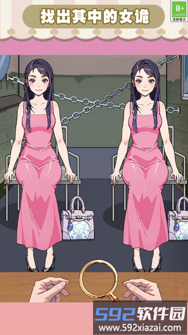 挑战隐藏找茬