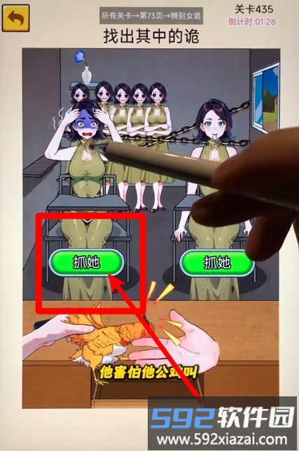 挑战隐藏找茬