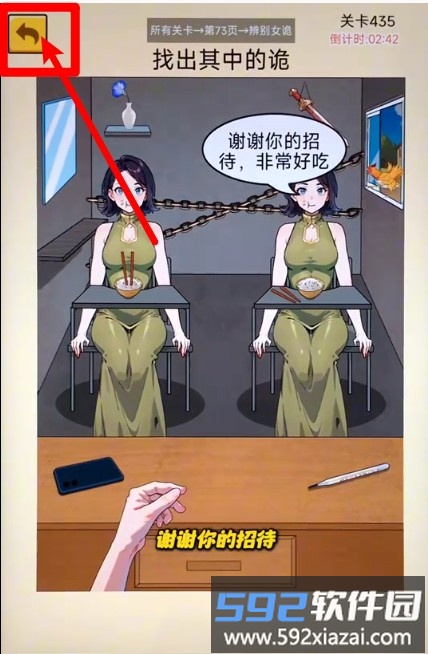 挑战隐藏找茬