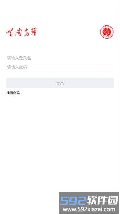 黄南先锋app升级版截图1
