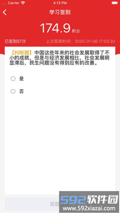 黄南先锋app升级版截图2