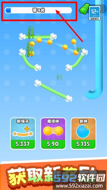 弹球大作战