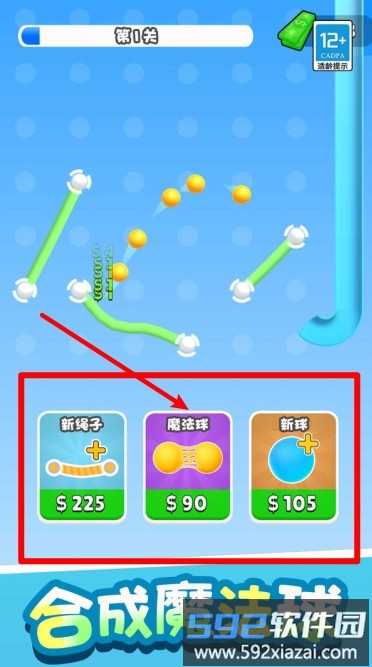 弹球大作战