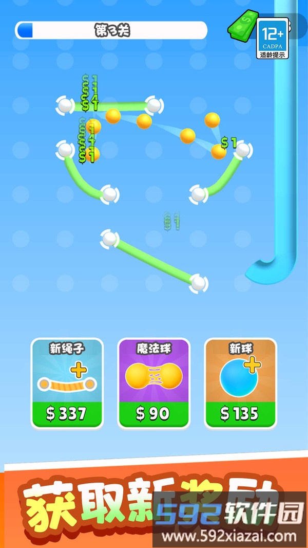 弹球大作战截图1