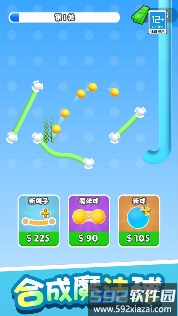 弹球大作战截图2