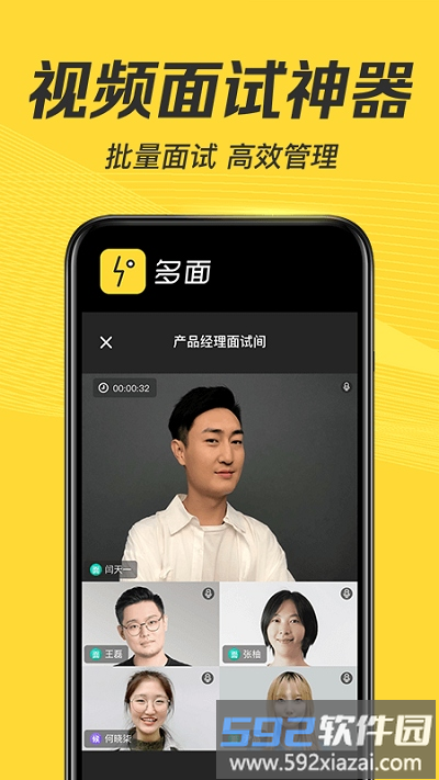 多面招聘软件最新版截图1