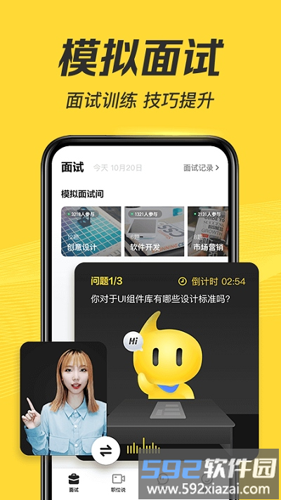 多面招聘软件最新版截图2