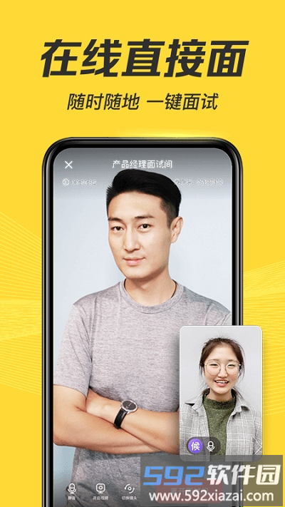 多面招聘软件最新版截图3