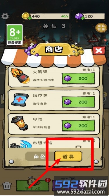 特工大师