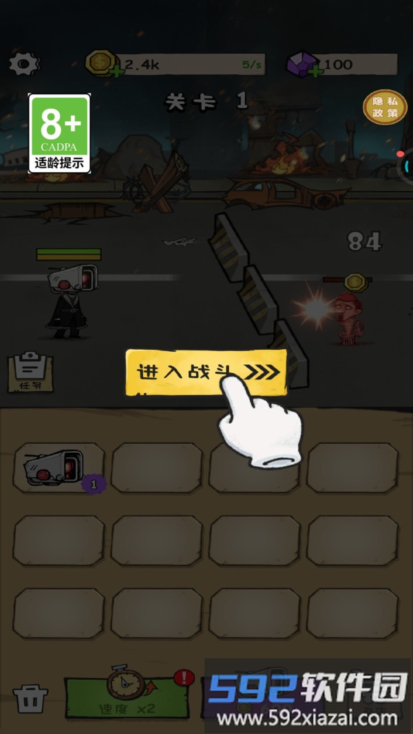 特工大师截图2