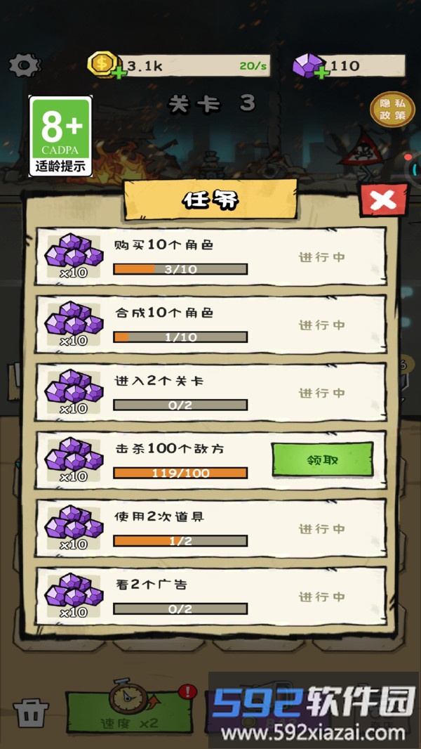 特工大师截图3