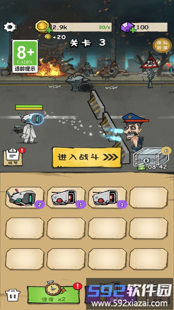 特工大师截图4
