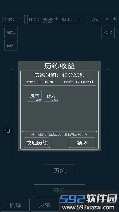 转生成为文字游戏截图1