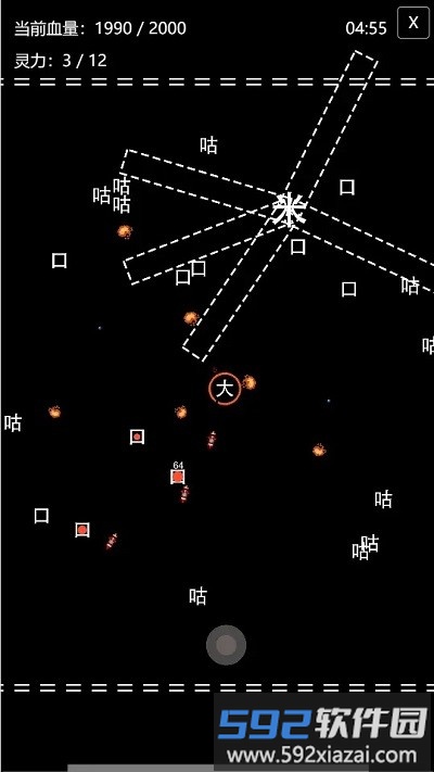 转生成为文字游戏截图2