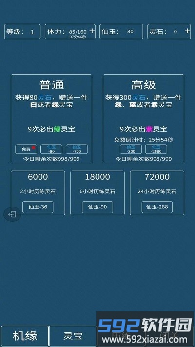 转生成为文字游戏截图3