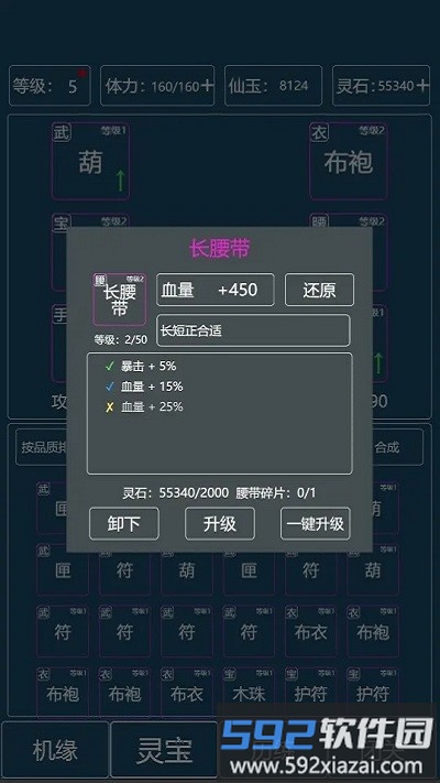 转生成为文字游戏截图4