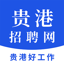 贵港招聘网平台
