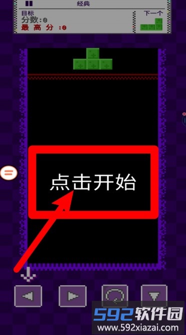 沙地罗斯方块