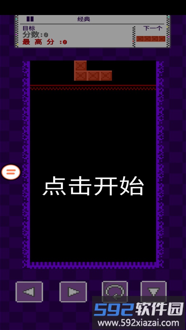 沙地罗斯方块截图4