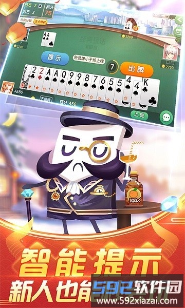 四副牌拖拉机游戏手机版截图3