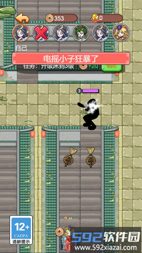 最终防线